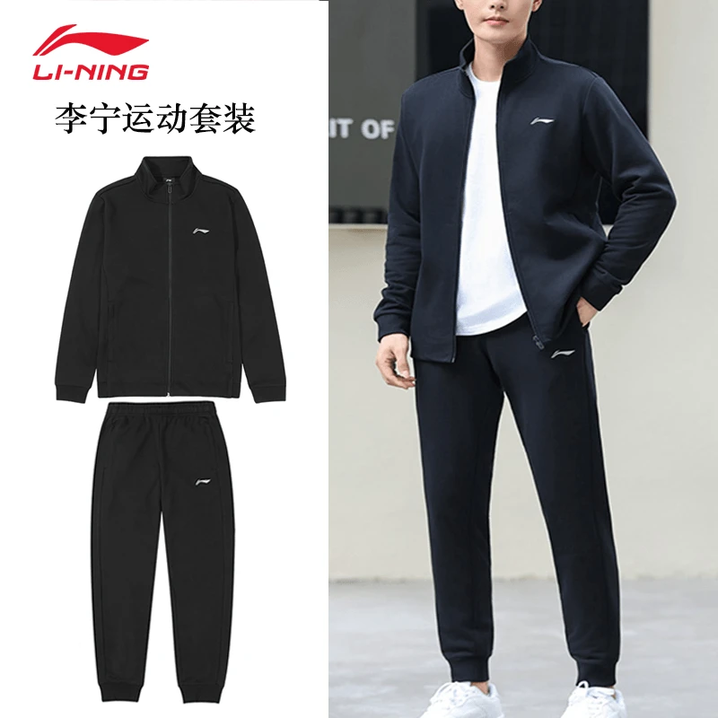 【外套+裤子】李宁秋季运动套装开衫卫衣外套休闲服弹力裤两件套019