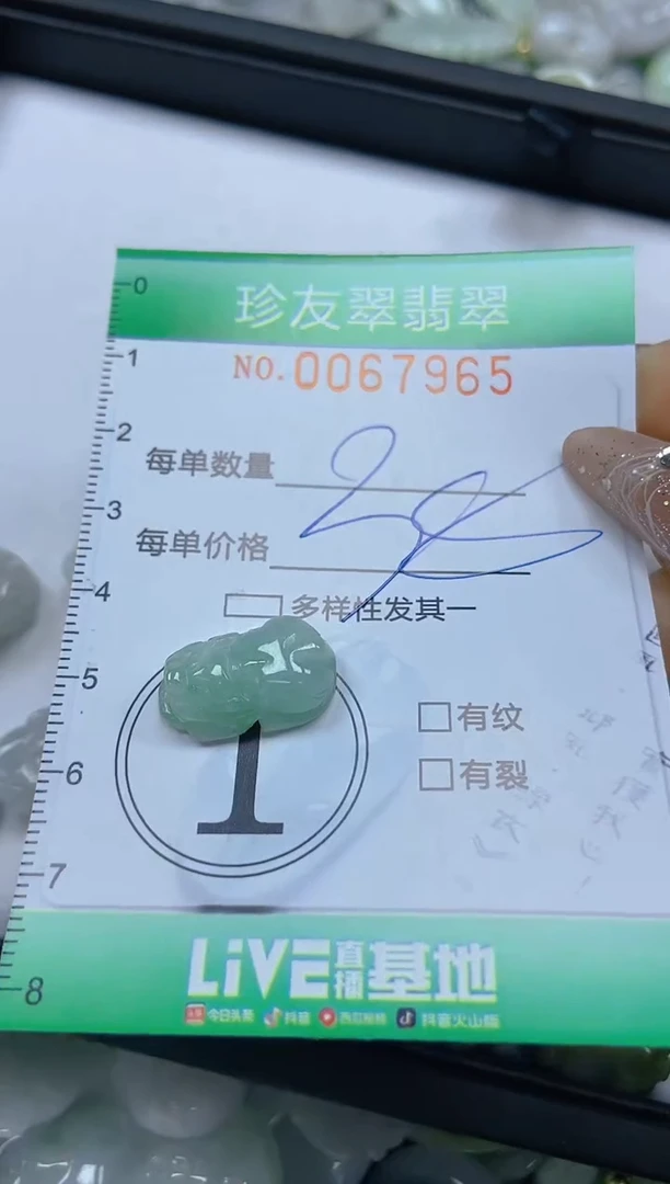 【闪购商品】翡翠颈饰未镶嵌闪购商品0067965