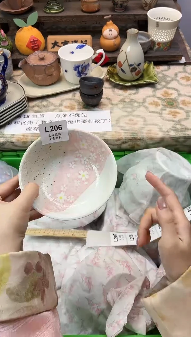瓷器菡****宝   L206