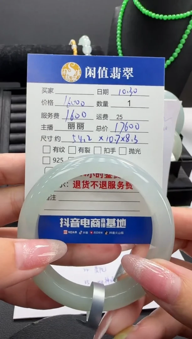 未镶嵌手镯翡翠福*。翡翠手镯