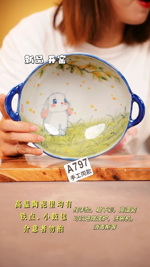 其他A797 陶然集器瓷器