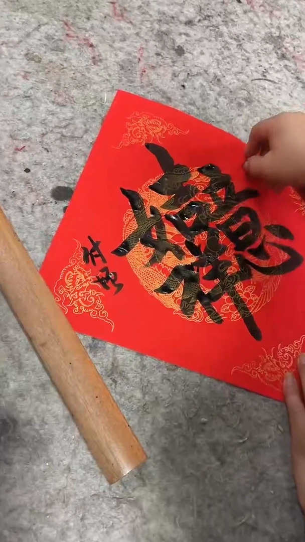 书法时光燃作品-27010