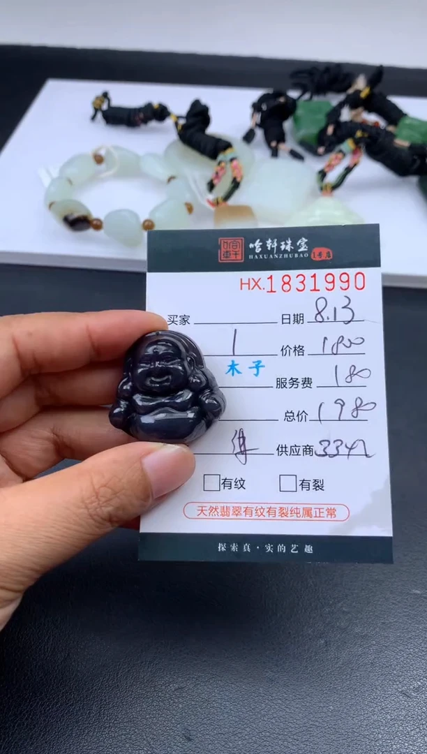 和田玉未镶嵌挂件哈轩 挂件1