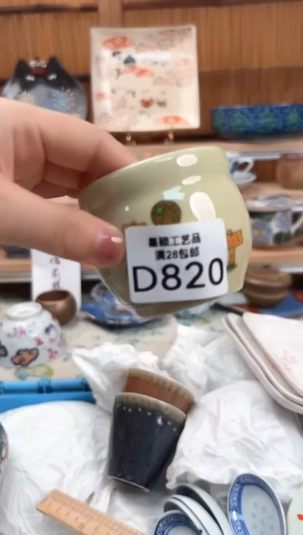 瓷片?****?820D 杯子盘子碗