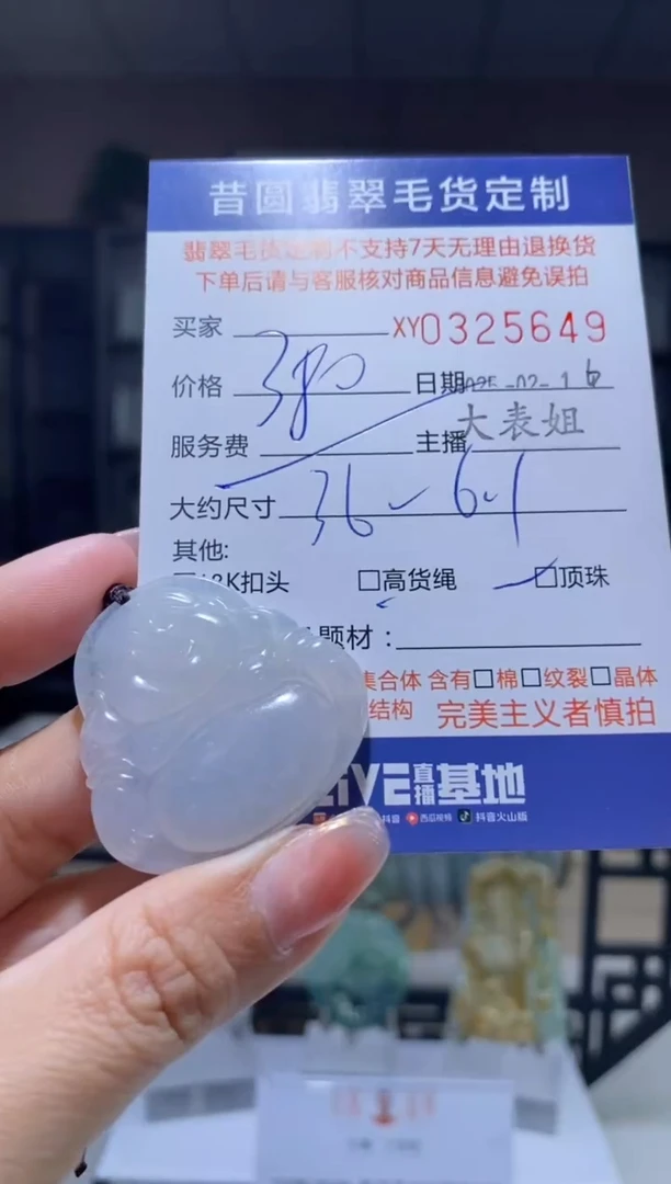 【闪购商品】定制翡翠未镶嵌翡翠325649
