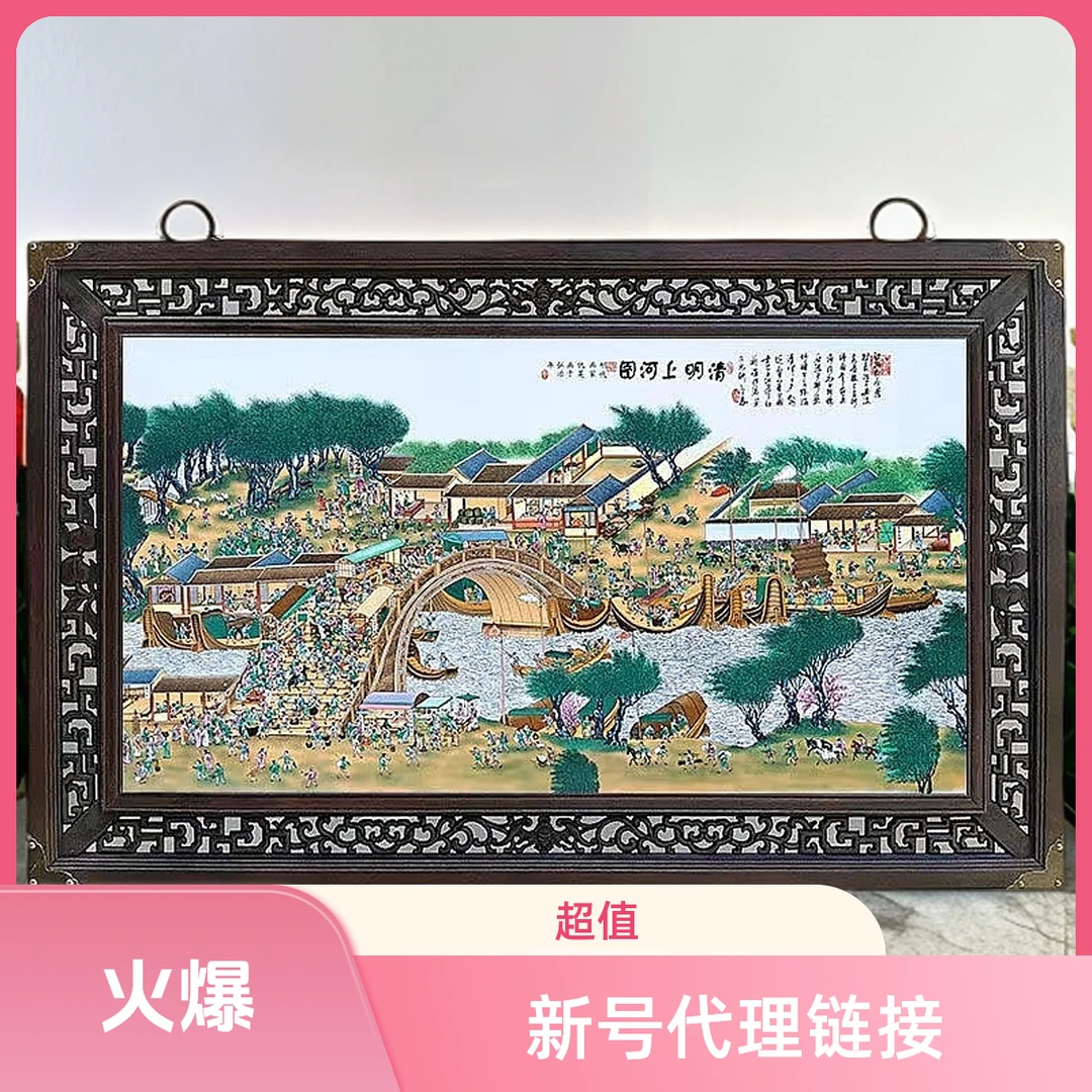 景德镇陶瓷瓷板画链接
