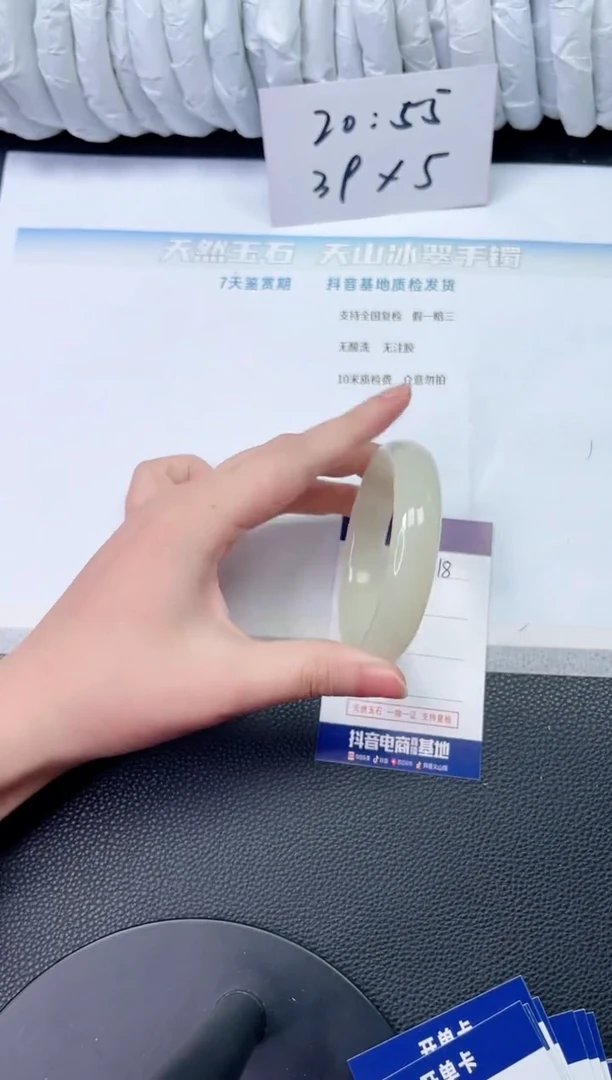 石英质玉手镯未镶嵌A418