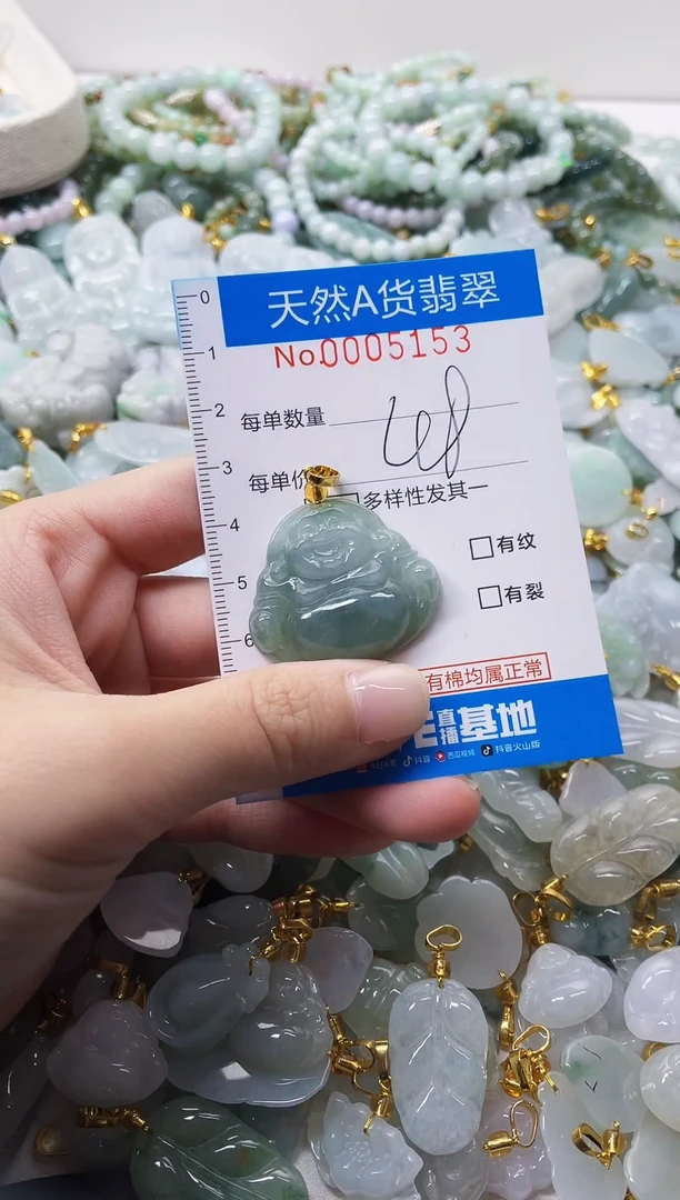 颈饰未镶嵌翡翠净货挂件-5153