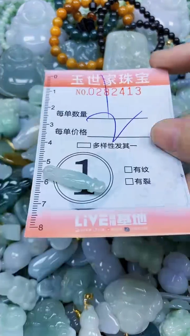 翡翠未镶嵌颈饰闪购0282413