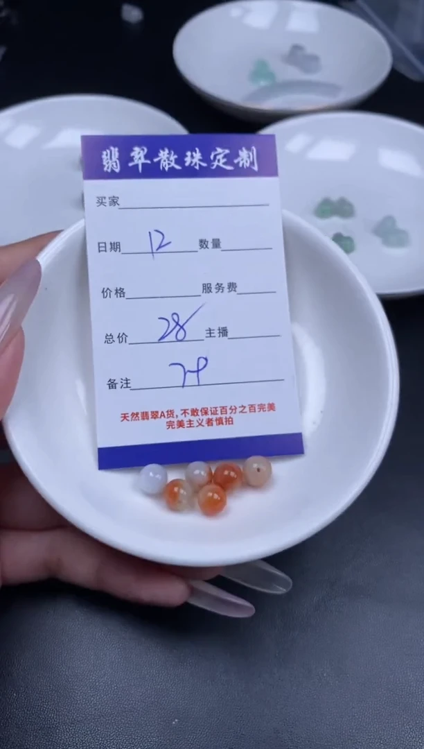 颈饰未镶嵌翡翠贞城散珠批发DIY编制