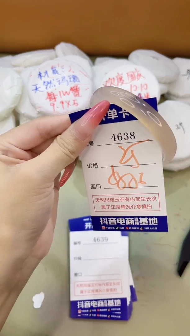 手镯玛瑙/玉髓未镶嵌4638