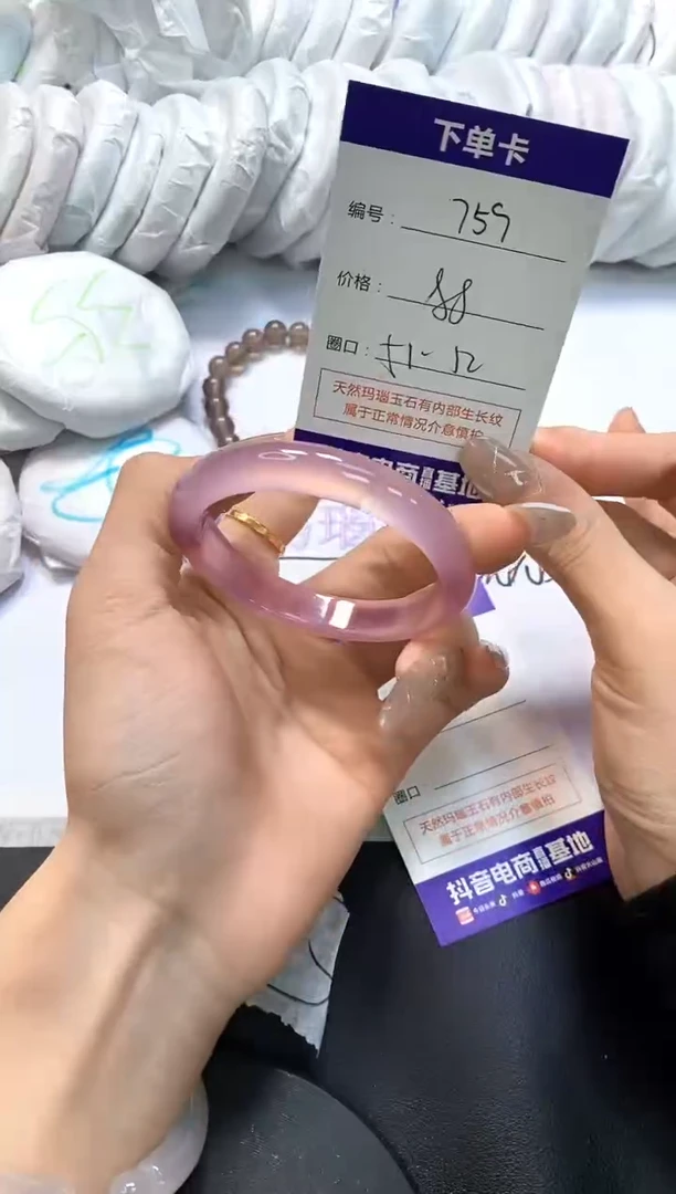 手镯玛瑙/玉髓未镶嵌759