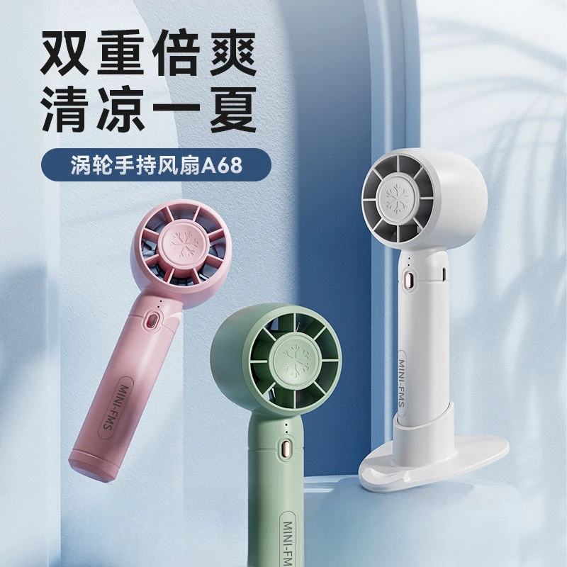 新款usb充电 涡轮手持风扇迷你小风扇学生便携式桌面支架