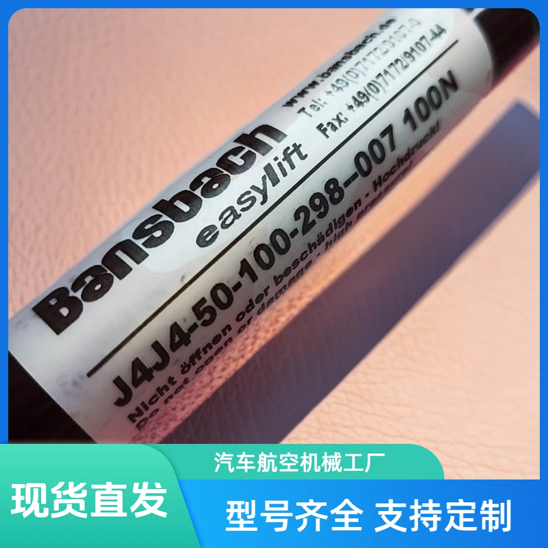 现货德阻尼器Bansbach班斯巴克支撑杆J4J4-50-100-298-007-100N