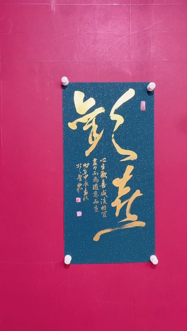 书法3-小慧推荐馆藏作品