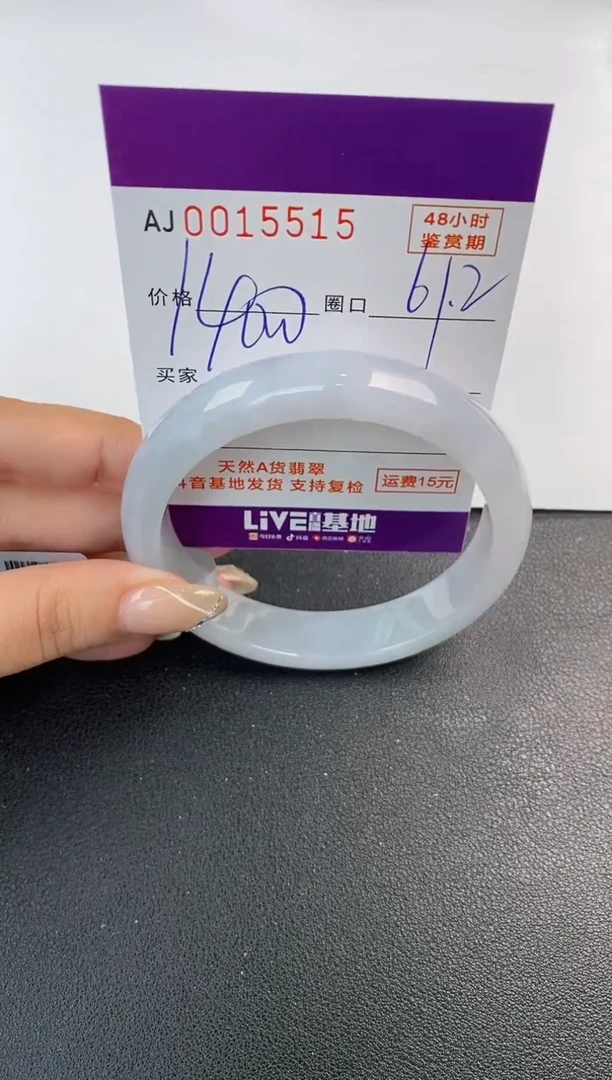 未镶嵌手镯翡翠天然A货翡翠