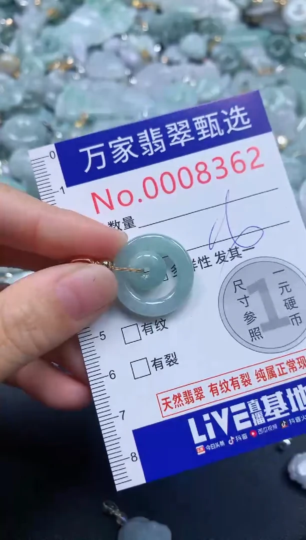 吊坠(不含链)未镶嵌翡翠8362