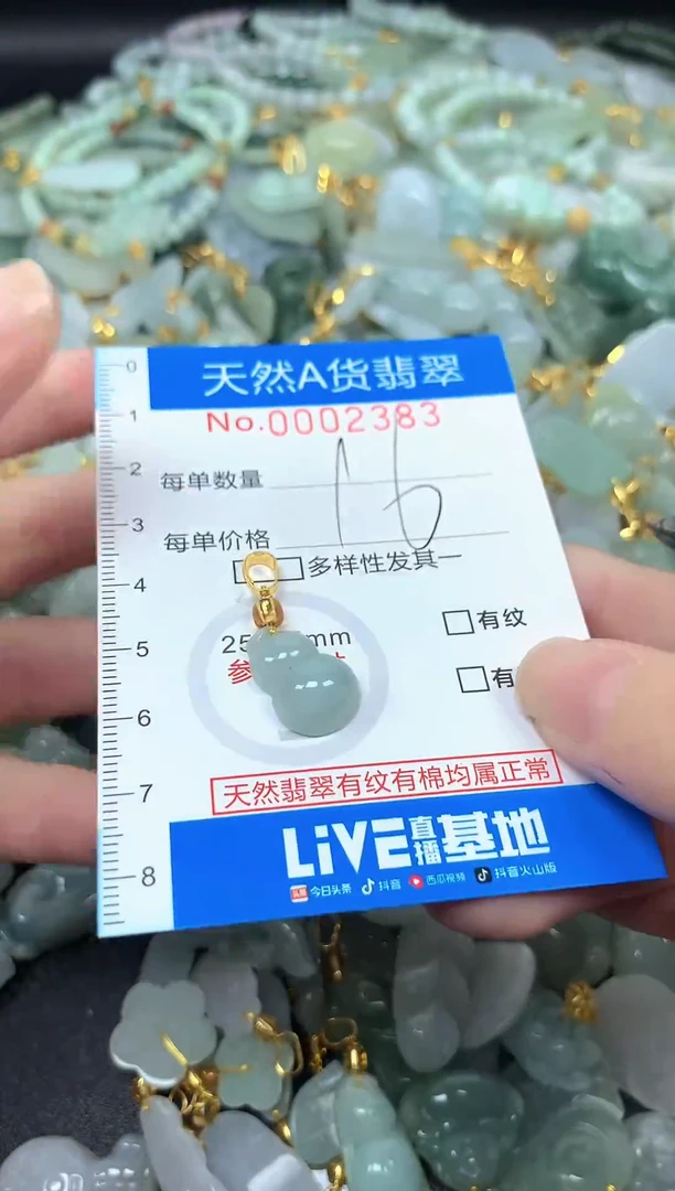 颈饰未镶嵌翡翠净货挂件-2383