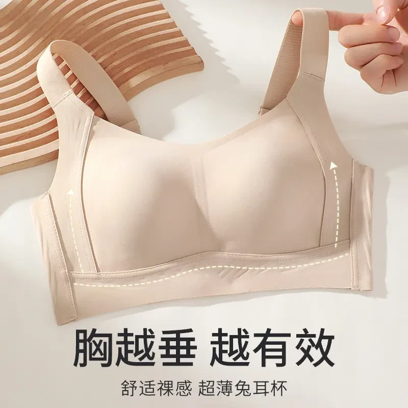 无痕大胸显小薄款内衣舒适无钢圈束胸塑形秋冬季保暖文胸