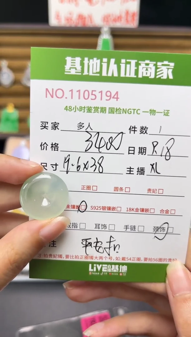吊坠(不含链)未镶嵌翡翠多人