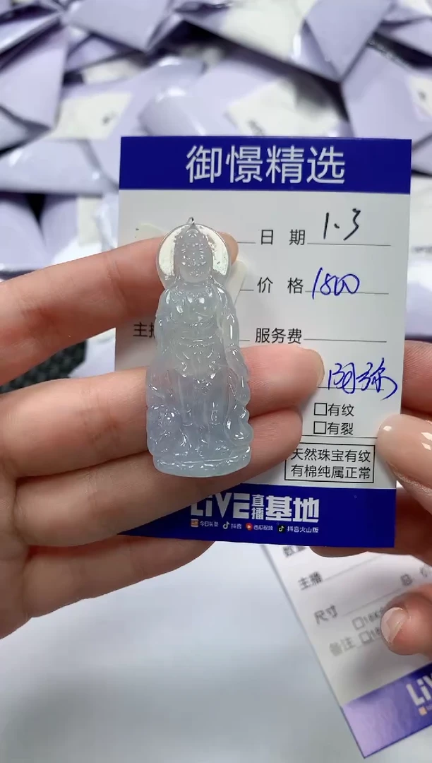 颈饰未镶嵌翡翠40