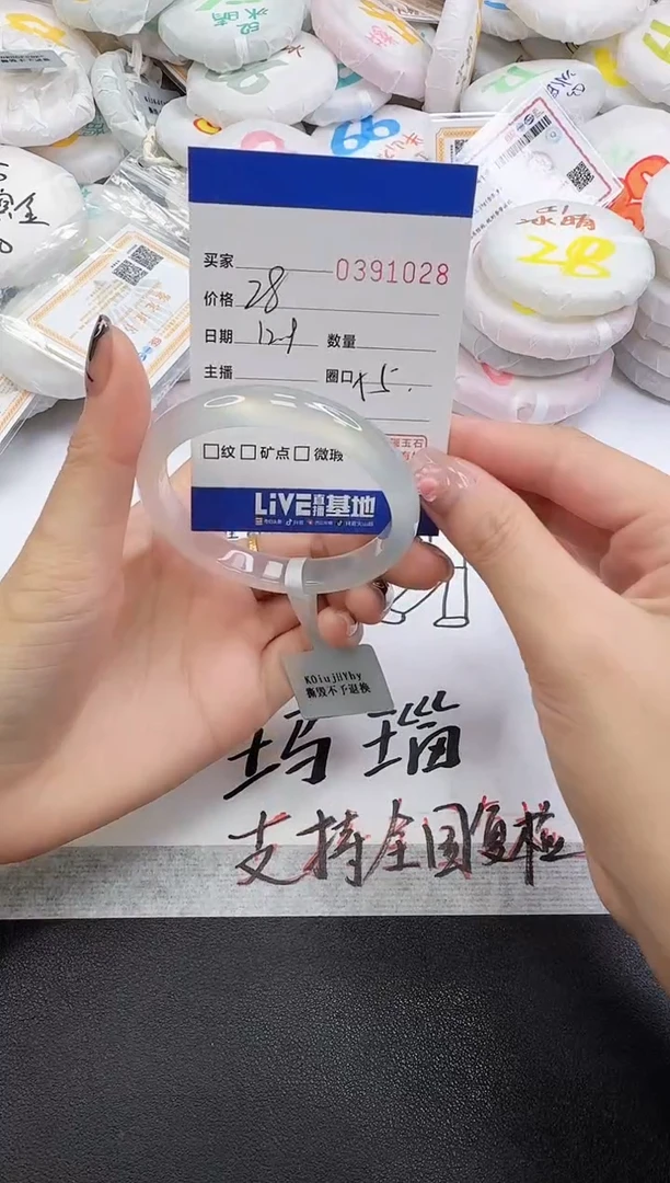 手镯玛瑙/玉髓未镶嵌1028