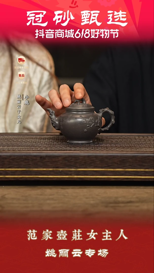 茶壶紫砂冠砂甄选88