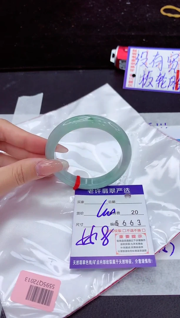 翡翠手镯未镶嵌1