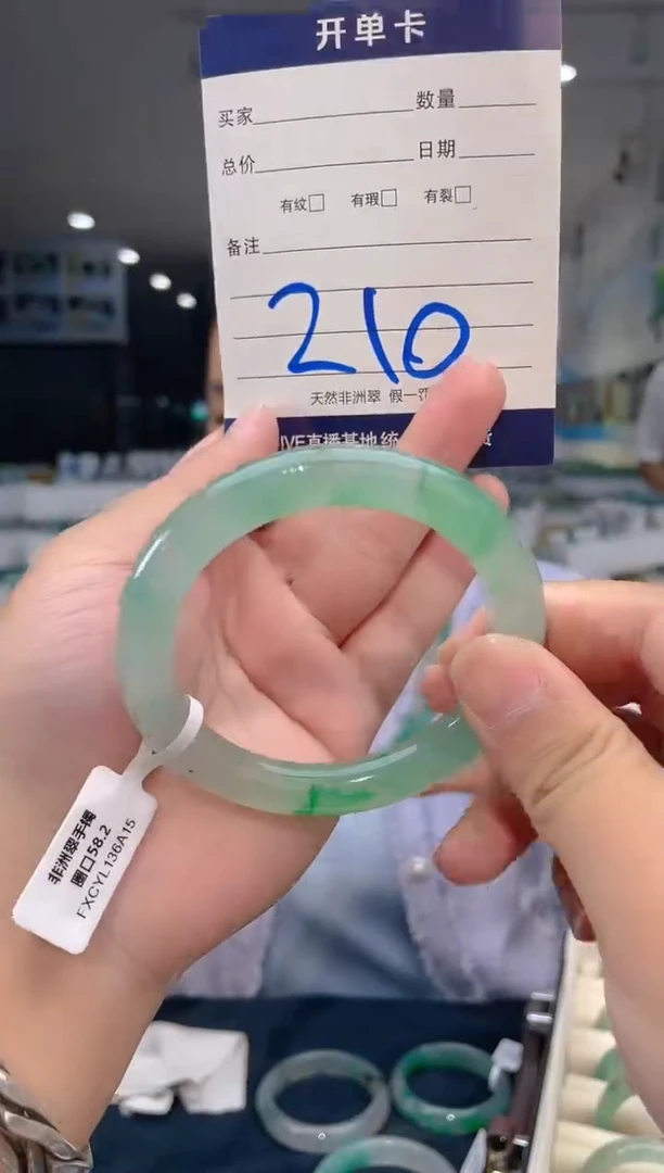 石英质玉（非洲翠）手镯未镶嵌天然冰飘花