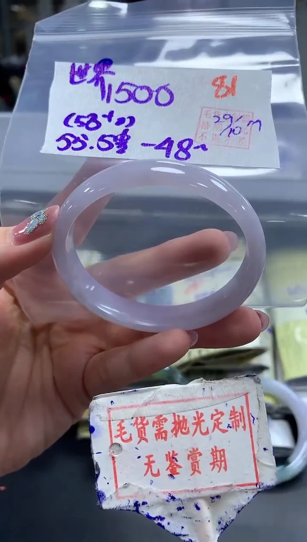 未镶嵌定制翡翠世****琼81毛货需精细抛光+世界太太+1500元