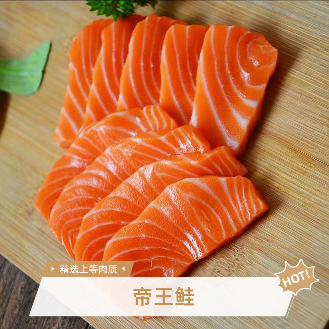 一对一闪送【帝王鲑三文鱼】带皮称重300g 尊享装！