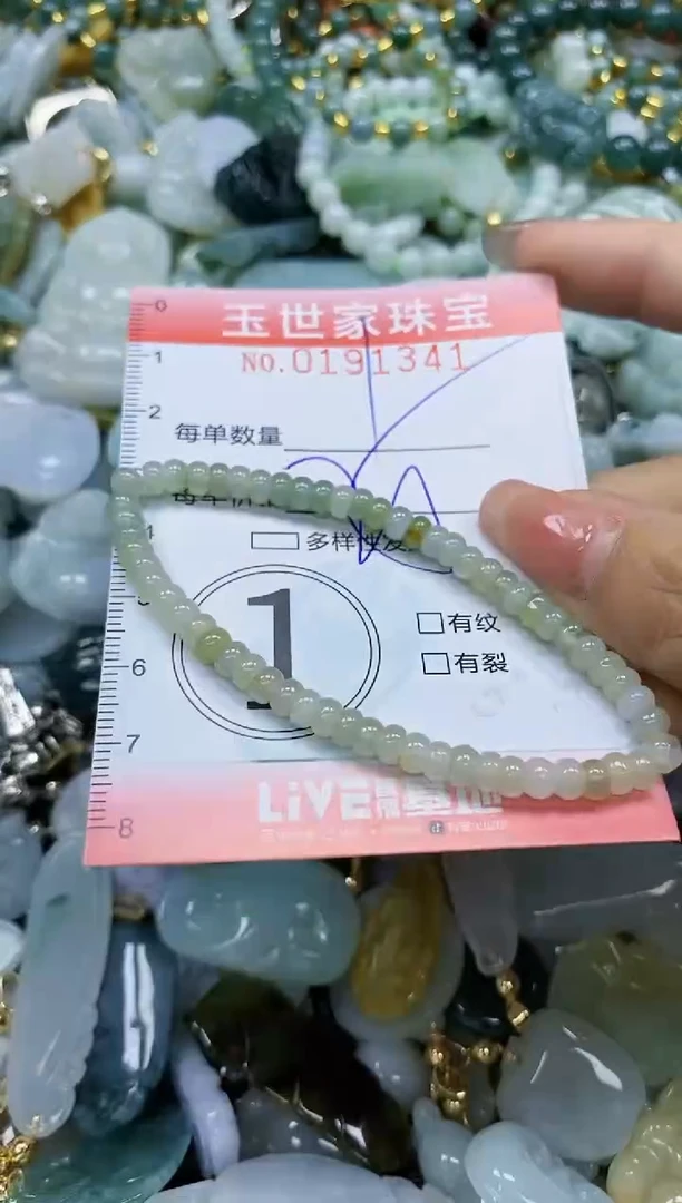 【闪购商品】翡翠颈饰未镶嵌闪购0191341