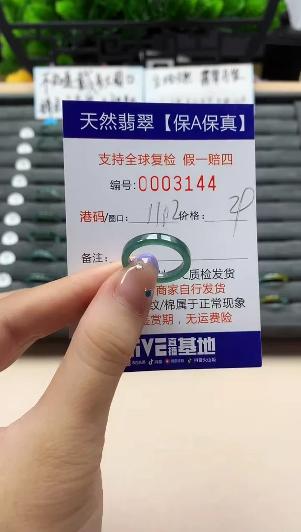 未镶嵌戒指翡翠天然  3144