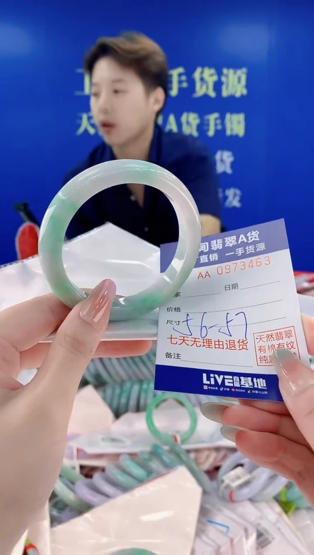 未镶嵌手镯翡翠63