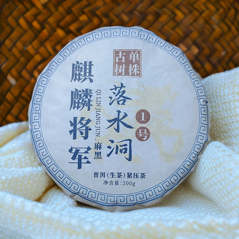 2021年麻黑 落水洞1号麒麟将军古树单株普洱生茶饼200克F1号