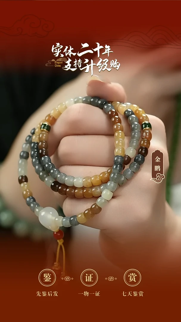 颈饰未镶嵌和田玉楼兰三色珠串6mm/108颗