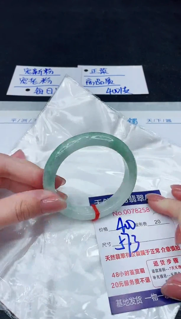 【闪购商品】翡翠手镯未镶嵌8888888888