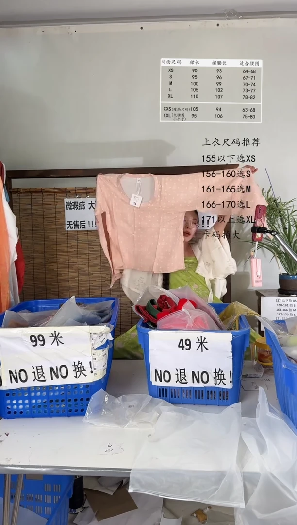 8.1桑谣记孤品瑕疵闪购252L-4