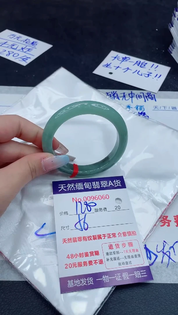 【闪购商品】翡翠手镯未镶嵌111111111111