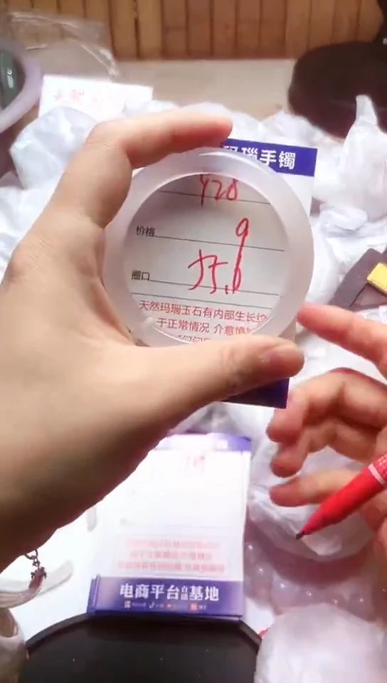 手镯玛瑙/玉髓未镶嵌928