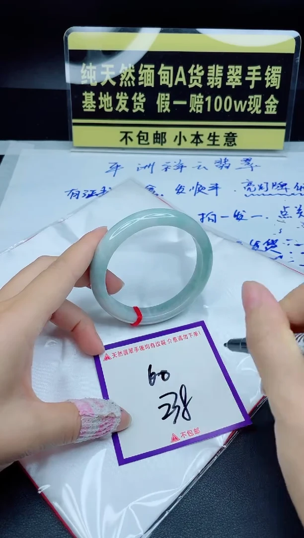 翡翠手镯未镶嵌我