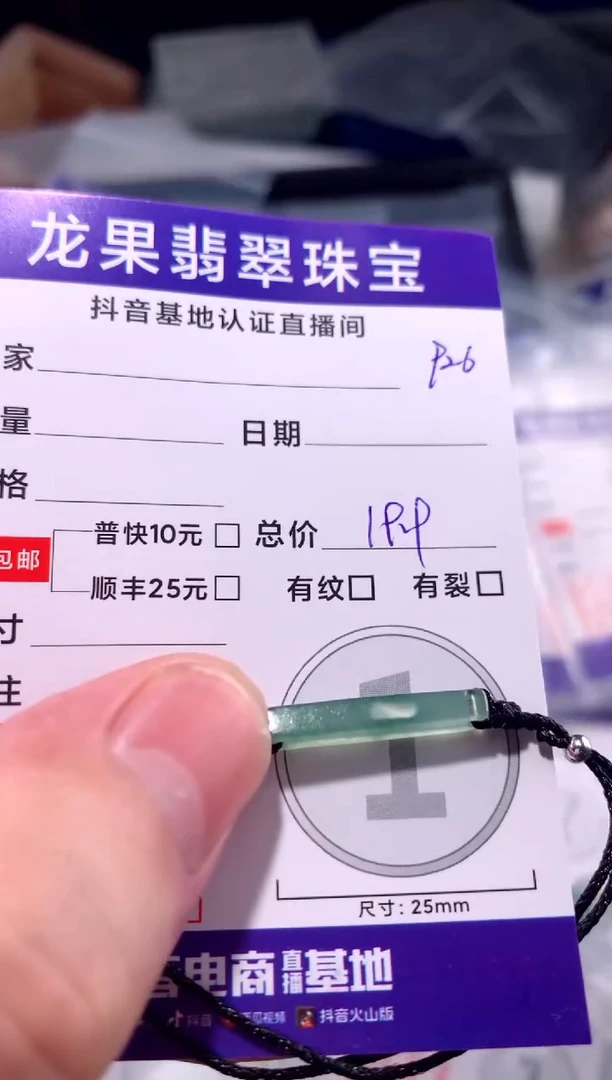 翡翠未镶嵌颈饰冰胶绿手牌926