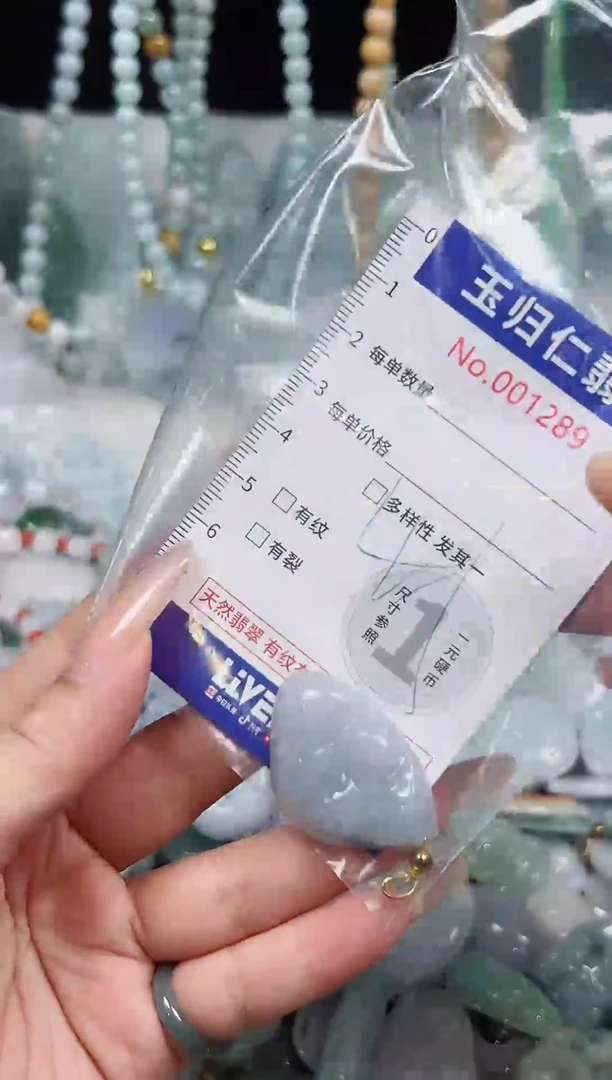 颈饰未镶嵌翡翠184