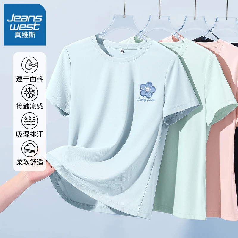 真维斯蓝灰女士薄款修身T恤女2025夏季新款修身显瘦珠地凉感上衣X