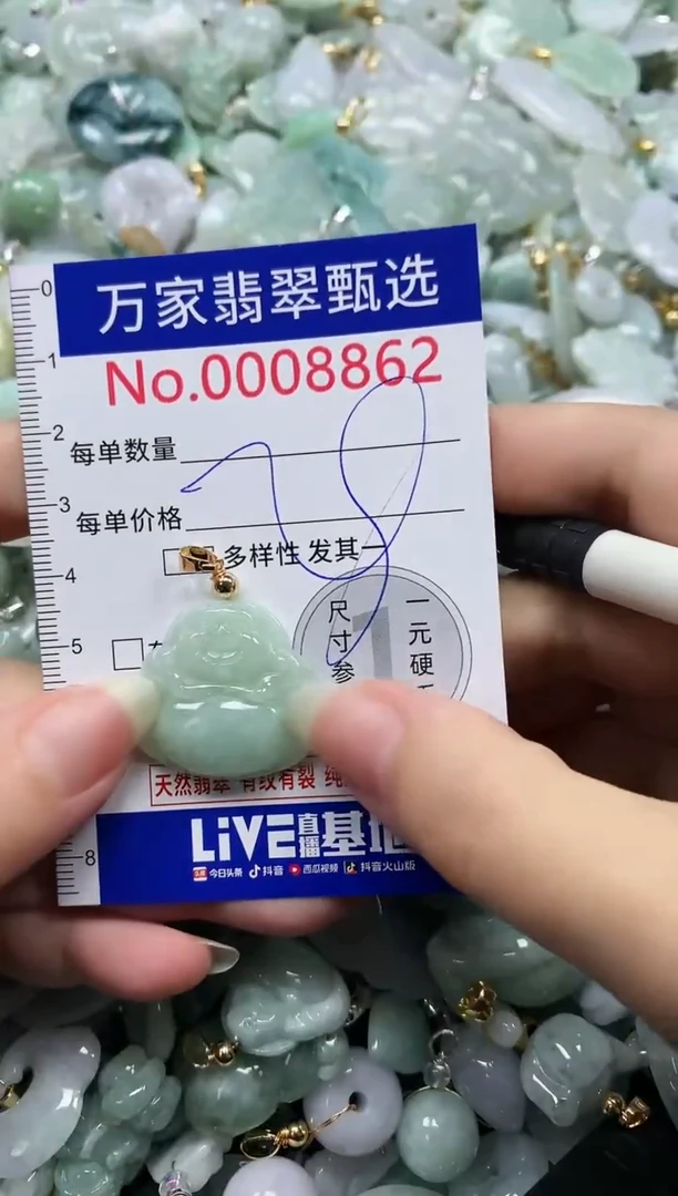 吊坠(不含链)未镶嵌翡翠8862