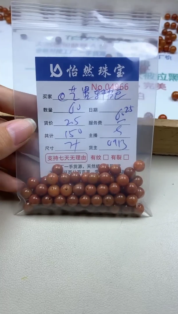 未镶嵌手串翡翠a****画单：04966