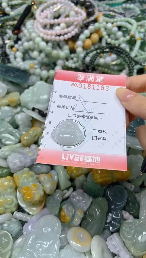 颈饰未镶嵌翡翠闪购0181183