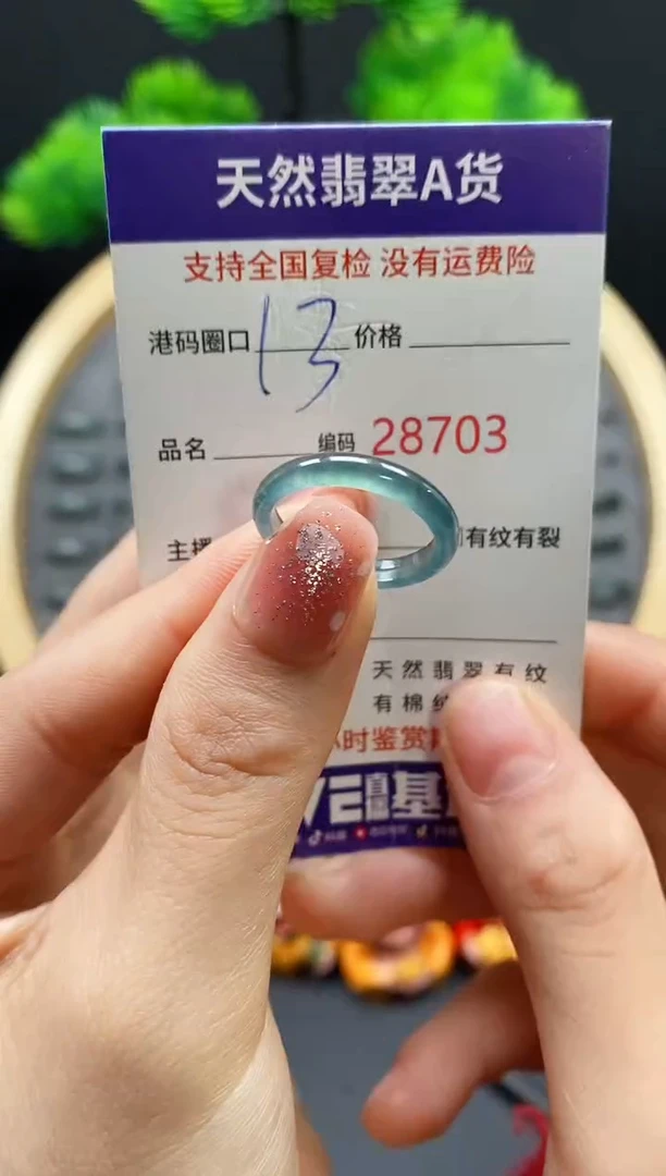 【闪购商品】翡翠戒指未镶嵌天然翡翠戒圈8703