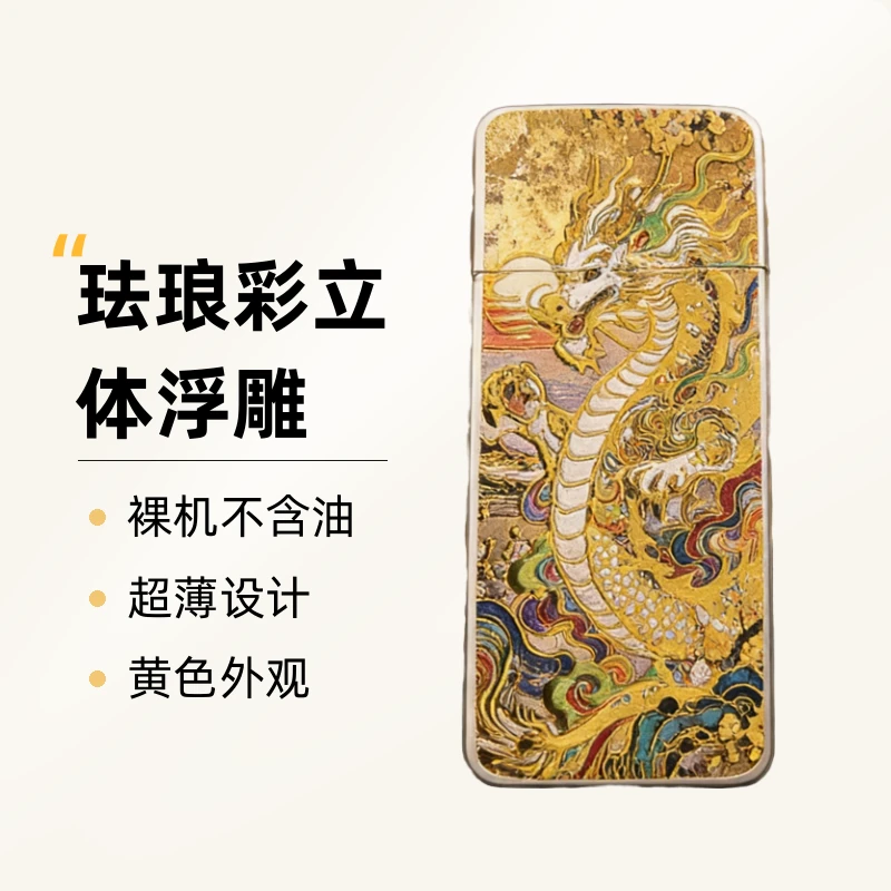 龙马精神鎏金三代珐琅彩立体浮雕（裸机不含油）