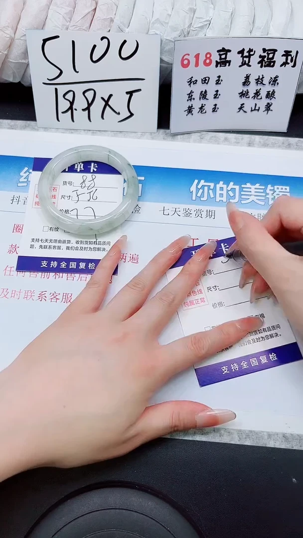 石英质玉手镯未镶嵌A88-55/56